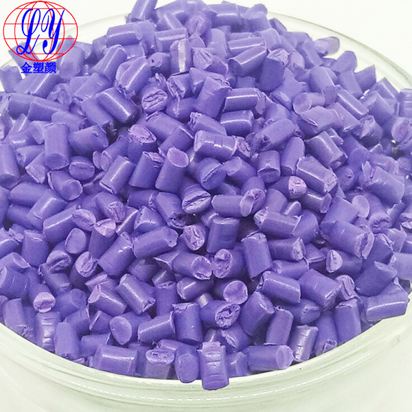 通用紫色母 通用紫色母