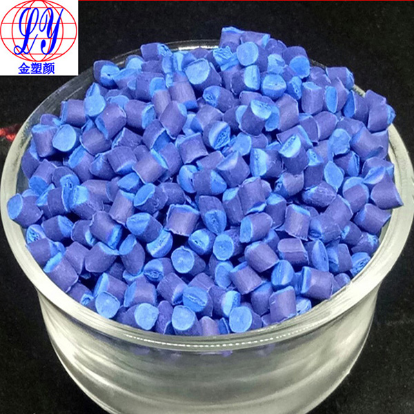 PE專用色母粒 PE專用色母粒
