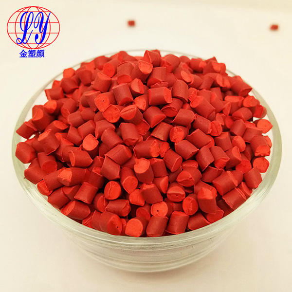 環(huán)保紅色母 環(huán)保紅色母