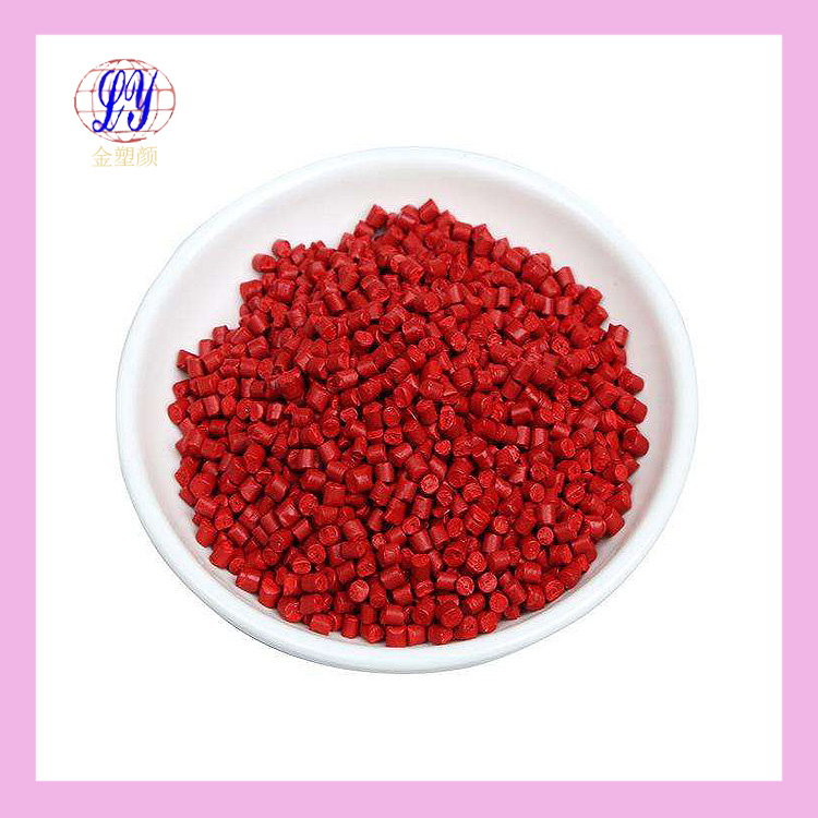 食品級中國紅色母粒