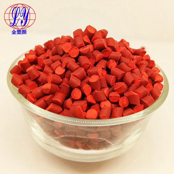 無(wú)鹵紅色母 無(wú)鹵紅色母