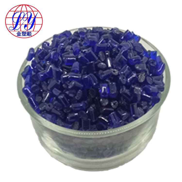 透明深藍色母粒