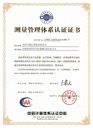 管理體系認(rèn)證證書