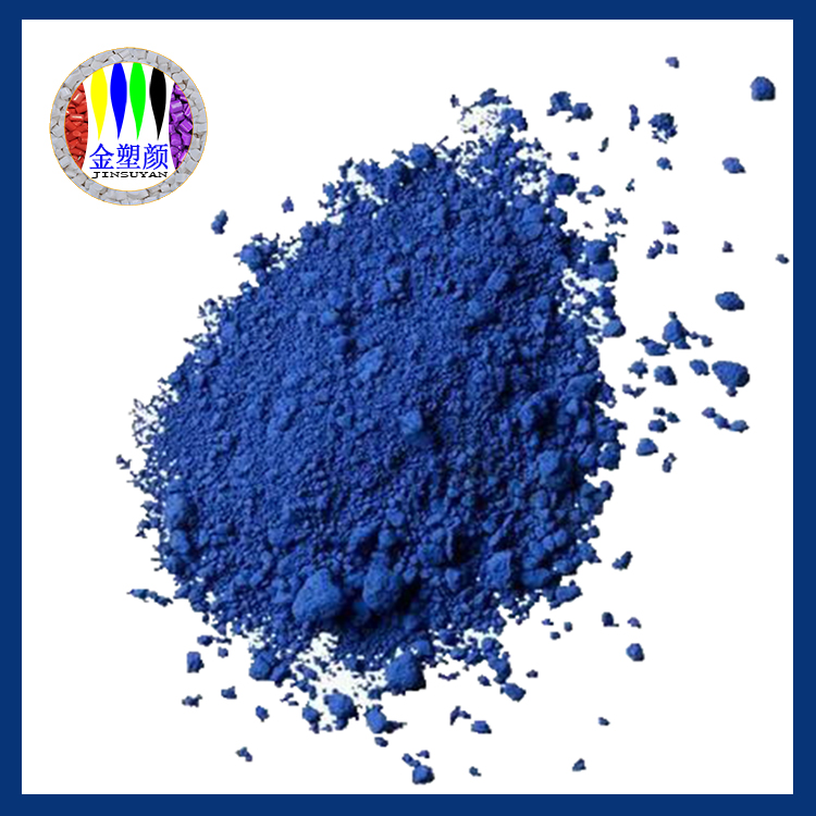 深藍色顏料色粉