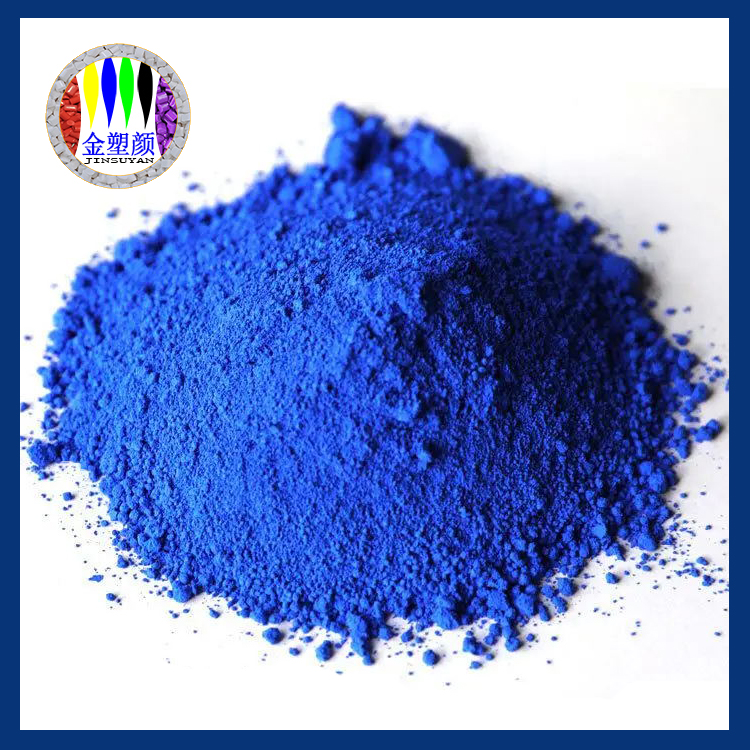 氧化鐵藍顏料色粉