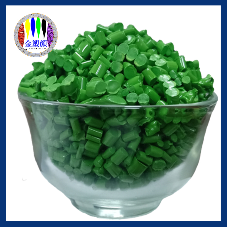 電性能好色母粒