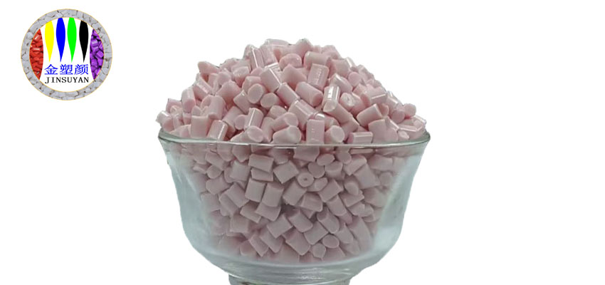 粉色色母 粉色色母