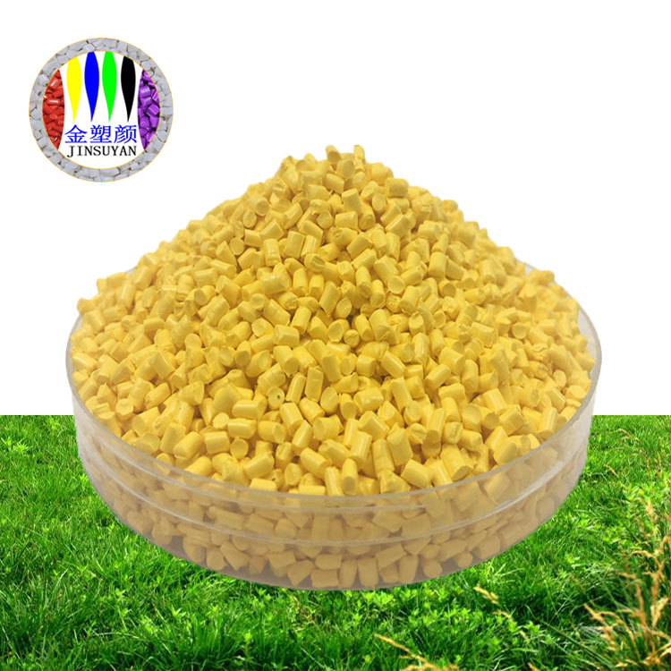 高光澤亮黃色色母