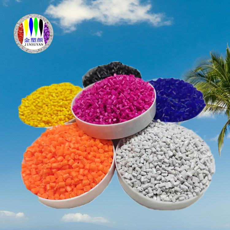 ABS抗老化彩色色母