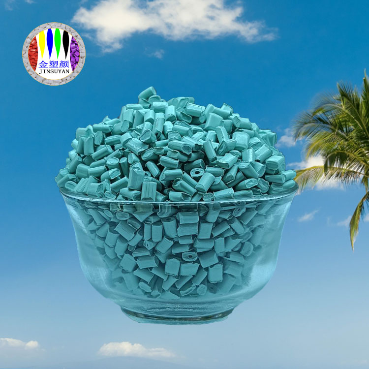 PC吸水率低普蘭色母