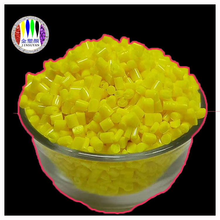 色母粒 ABS無毒無味