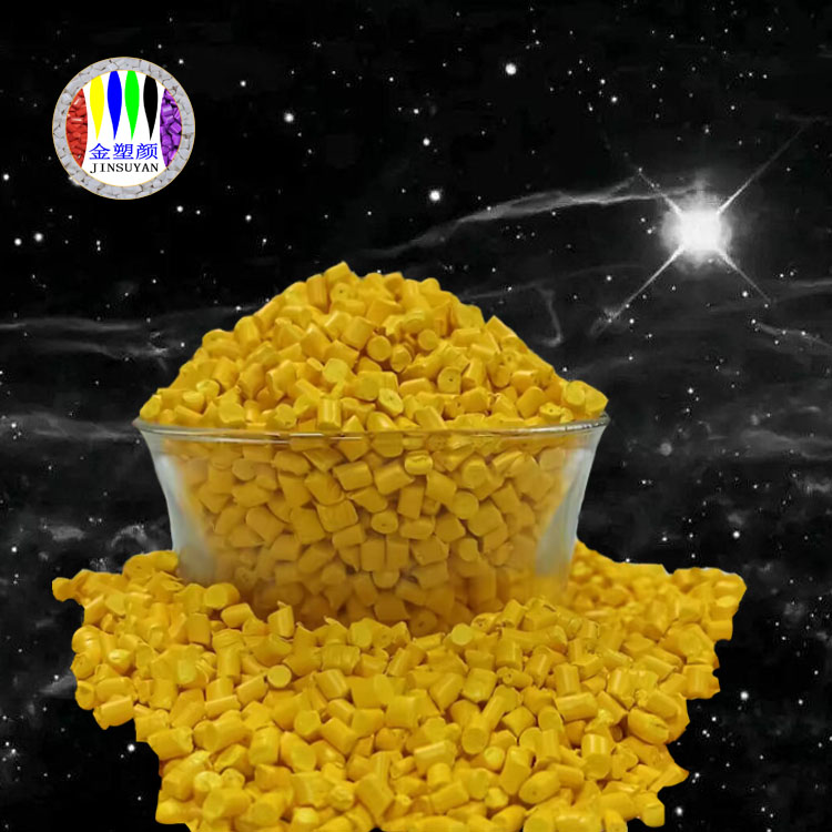 PP PA PBT ABS 注塑級(jí)專用色母顆粒