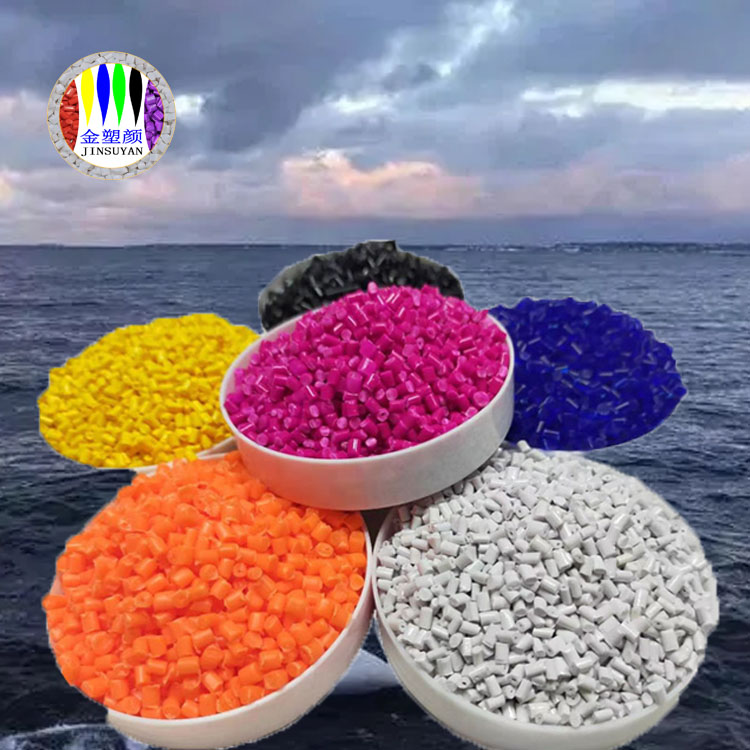 抗老化和耐臭氧強(qiáng)度好 EVA色母粒
