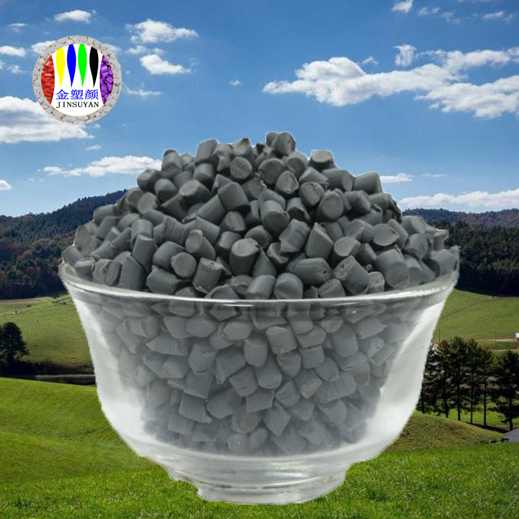 PET灰色母粒 電絕緣性能好