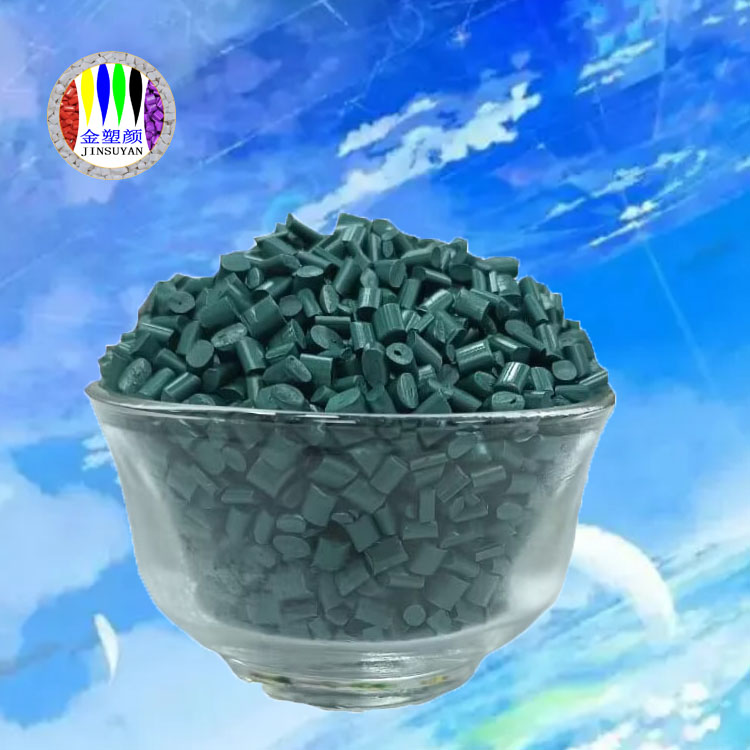 抗化學(xué)性 強度高 高光澤 PS色母粒