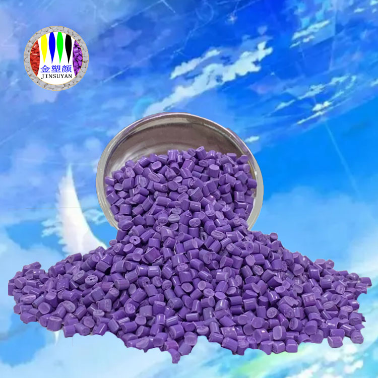 ABS紫色母?？啥ㄖ祁伾估煨愿? title=