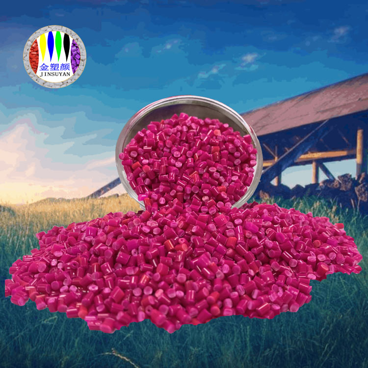 PP色母顆粒玫紅色母?，F(xiàn)貨食品餐盒