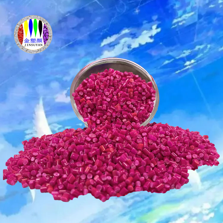 EVA專用色母抗拉伸性較好