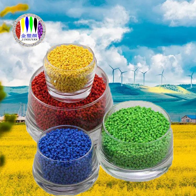 PP彩色母?；瘜W(xué)性質(zhì)好現(xiàn)貨打樣快