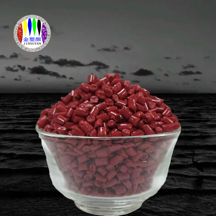 免費打樣PMMA紅色母粒保溫性能好