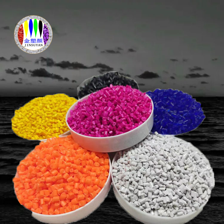PET彩色母粒好的耐熱性能和抗沖擊性?