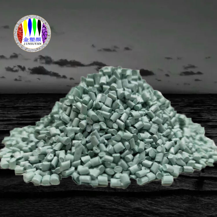 持來(lái)樣定制PVC色母粒耐酸堿色母