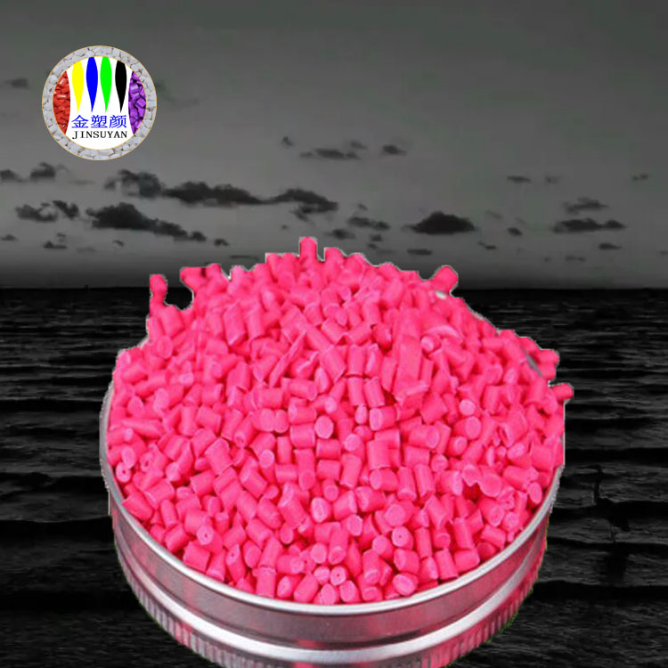 大量供應PE色母粒用途廣泛環(huán)保
