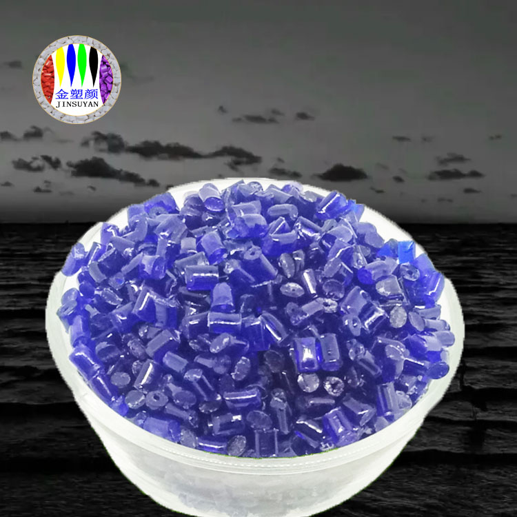PE紫色母粒阻燃性好抗沖擊性高
