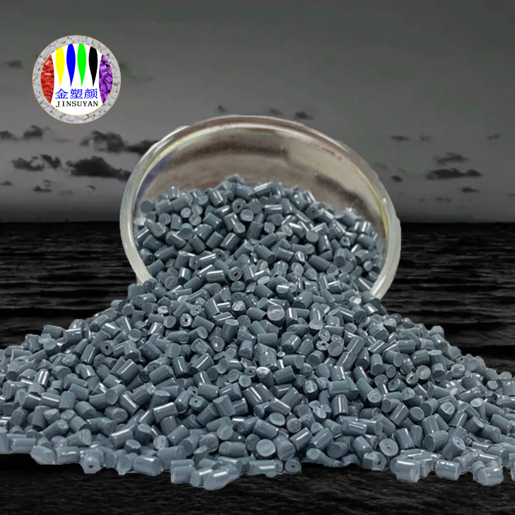 PE灰色母粒尺寸穩(wěn)定耐溫性平穩(wěn)