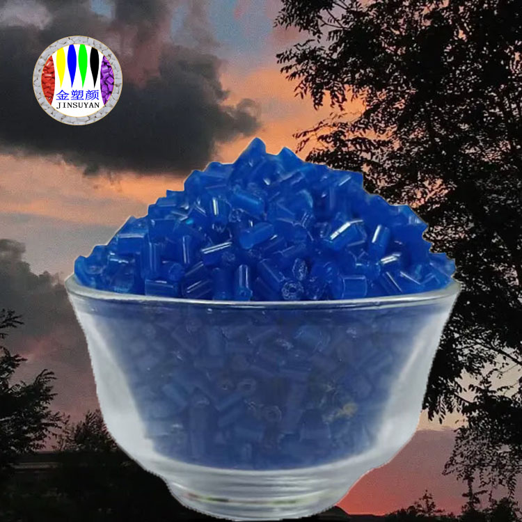 PC藍色母粒 具有很強的耐候性
