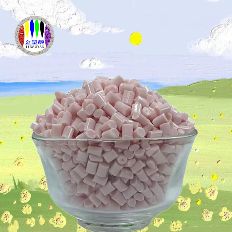 PET粉色母粒表面平滑有光澤耐蠕變
