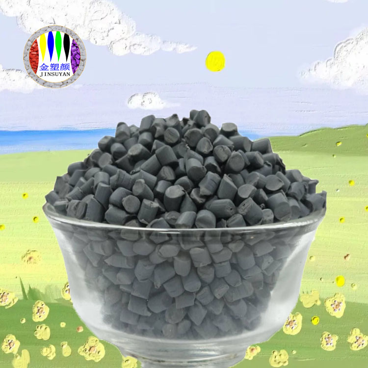 PET灰色母粒耐抗疲勞性可用于浴缸托盤