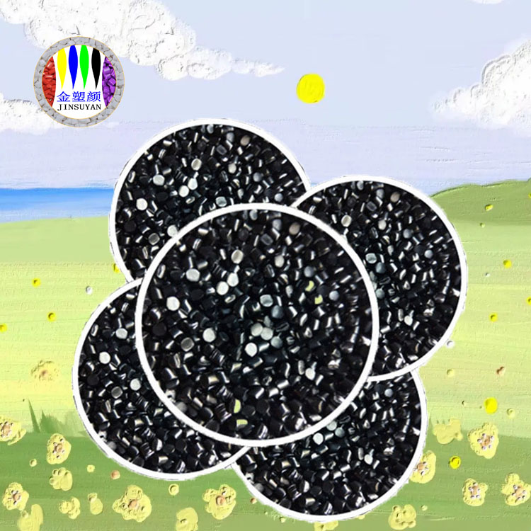 PET黑色母粒顏色齊全高穩(wěn)定性無填充