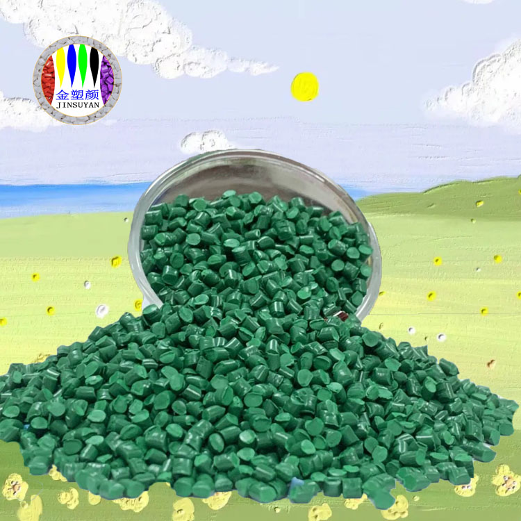 PET綠色母?？啥ㄖ祁伾叽绶€(wěn)定高光澤