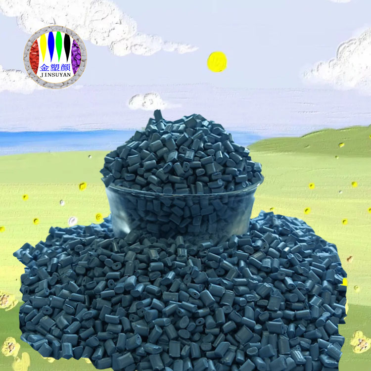 EVA藍(lán)色母粒 耐嚴(yán)寒暴曬 防潮防熱