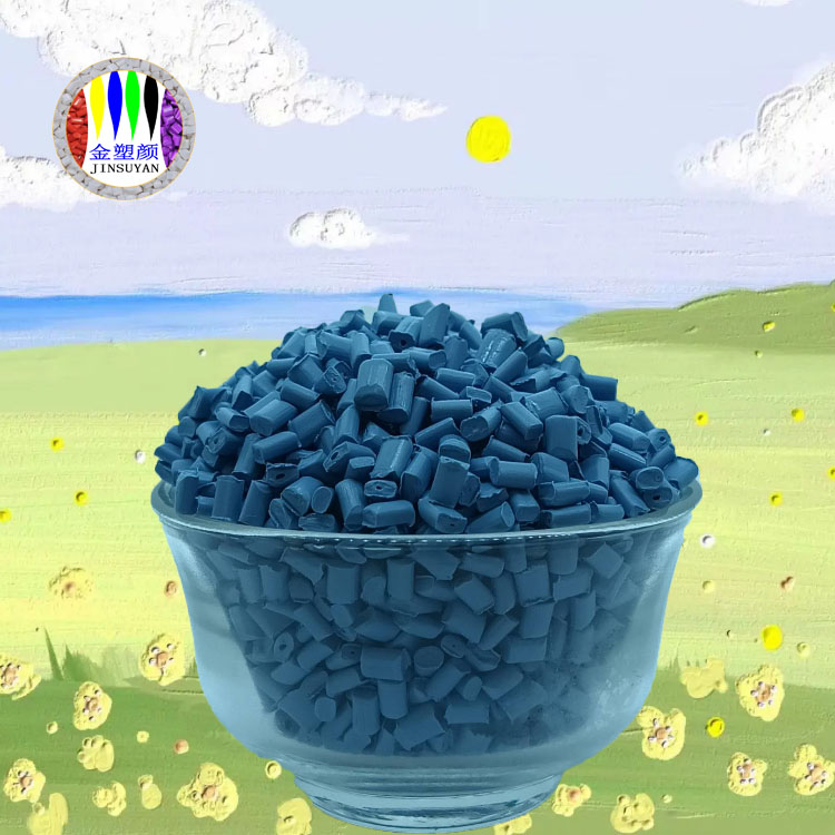 EVA色母粒 抗菌防震動(dòng) 柔軟性好