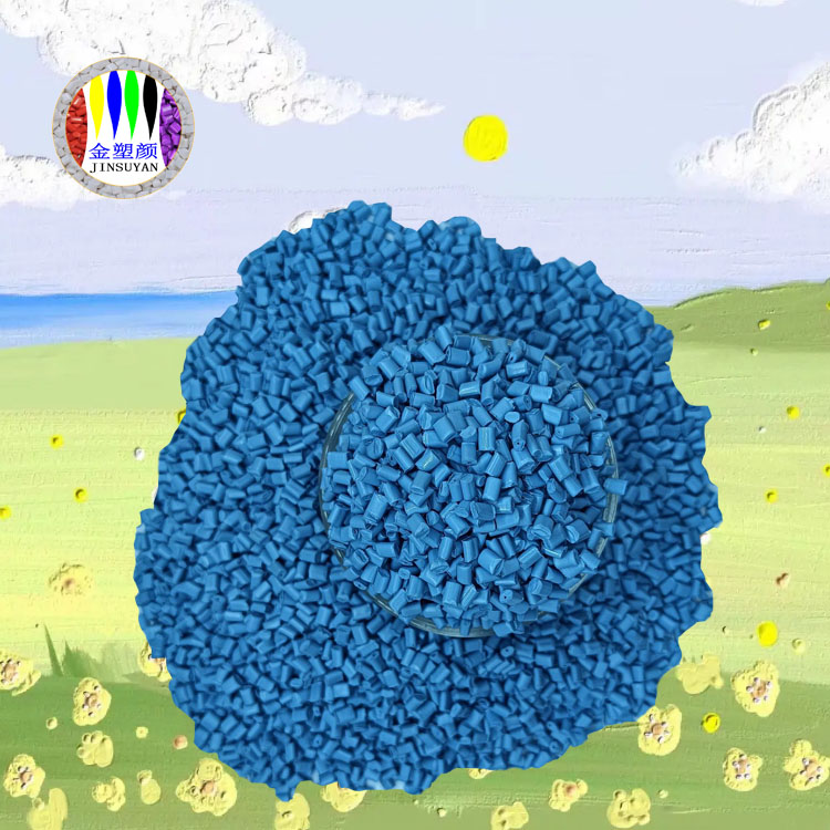 EVA藍(lán)色母粒 成型加工性好適用于玩具