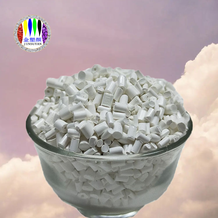 ABS白色母?？谷渥冃院推ヅ湫远驾^好