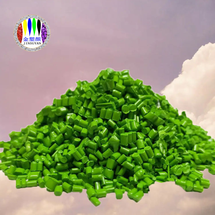 GPPS綠色母粒靜電吸附五彩耐低溫