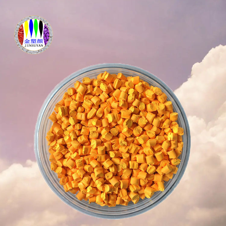 無味GPPS橙色母粒相容性好耐摩擦
