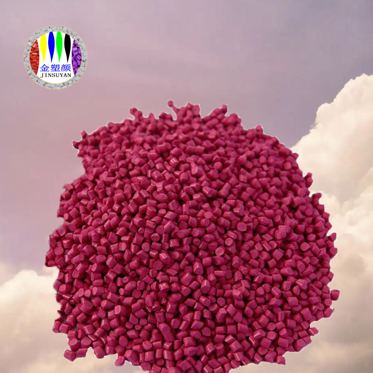 PE玫紅色母粒高強度抗化學性能可用于垃圾桶