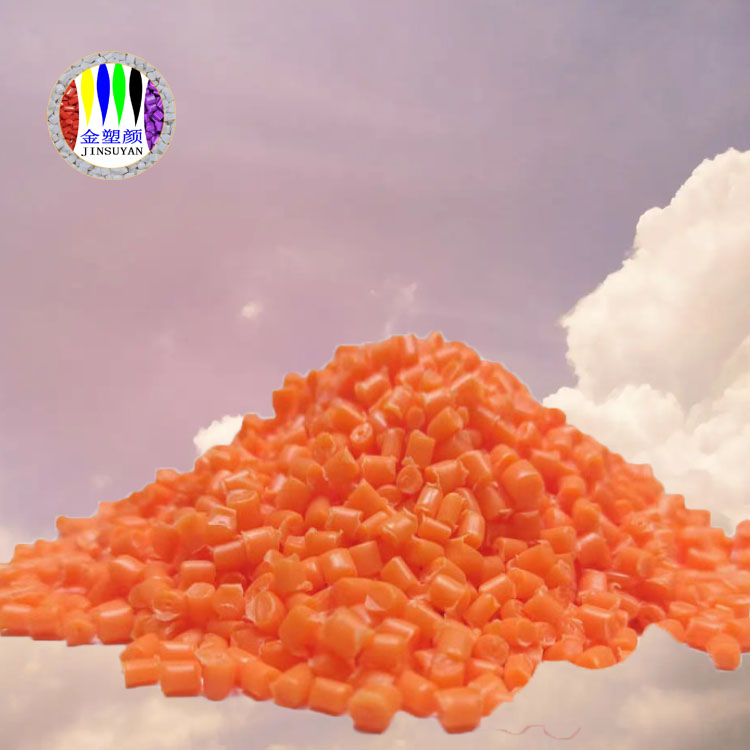PE橙色母粒耐候性好性能穩(wěn)定質優(yōu)價廉