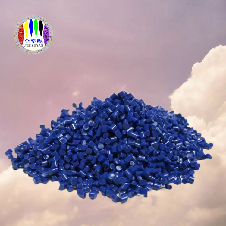 PE藍(lán)色母粒著色高無(wú)毒耐化學(xué)腐蝕