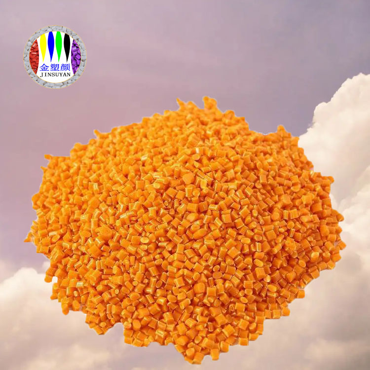 PET橙色母粒穩(wěn)定性好可制作食用油瓶
