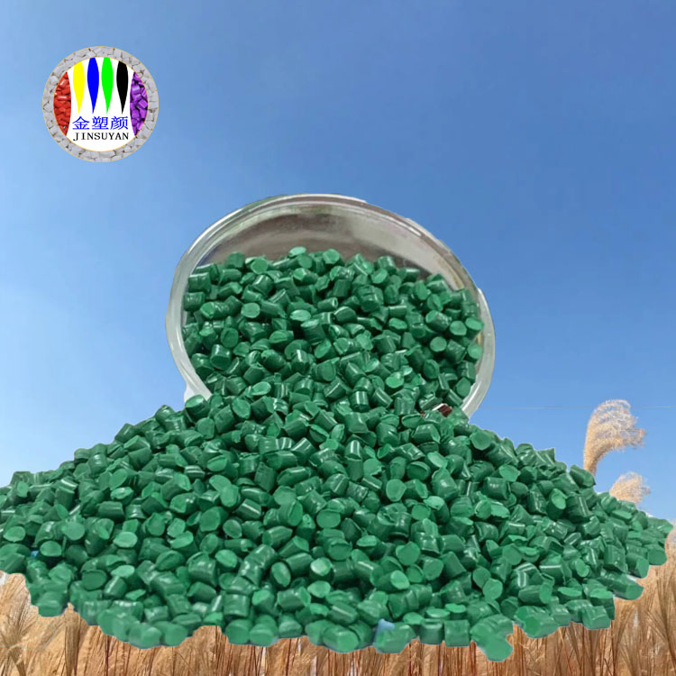 應(yīng)用廣泛PET綠色母粒好的熱穩(wěn)定性能