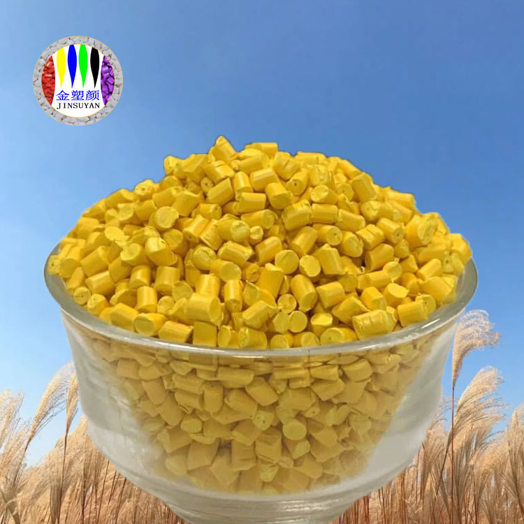 免費打樣定做PET色母粒抗沖擊性好