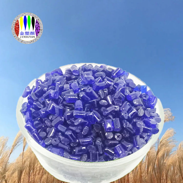 無(wú)粉塵PET紫色母粒工序簡(jiǎn)單轉(zhuǎn)色容易