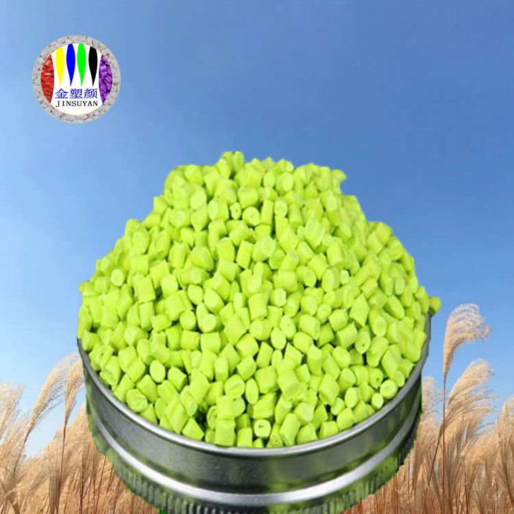 PET綠色母粒導電級耐候增強性好