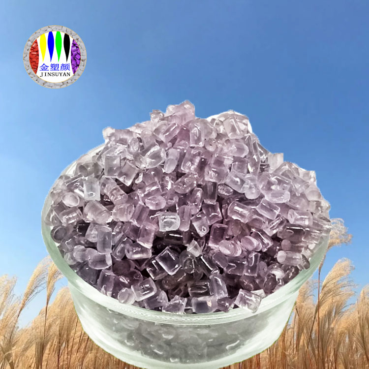 耐高溫PET透明紫色母粒高強(qiáng)度抗老化