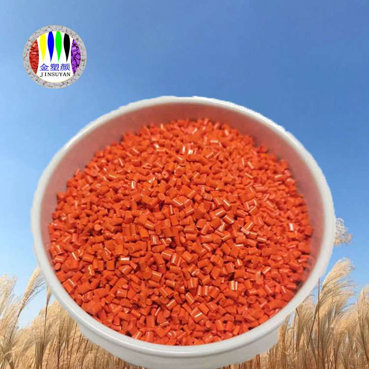 PMMA橙色母粒優(yōu)異的表面硬度可制造擋泥板
